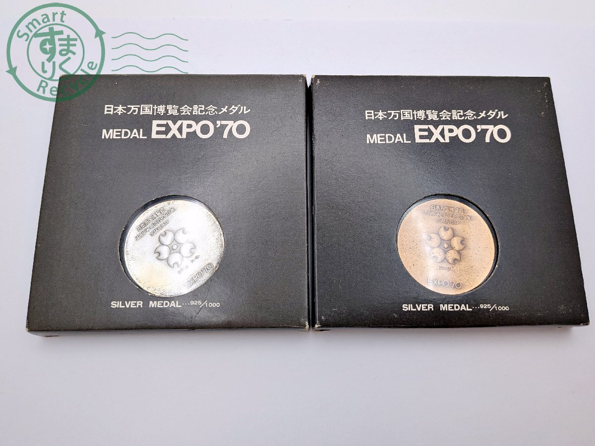 Yahoo!オークション -「エキスポ70記念メダル」の落札相場・落札価格
