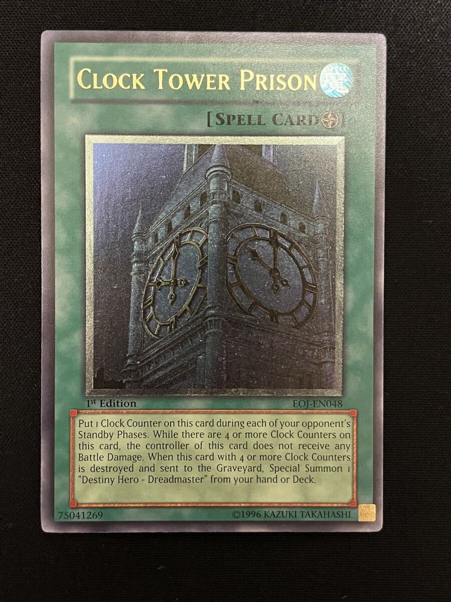 Yahoo!オークション -「幽獄の時計塔」の落札相場・落札価格