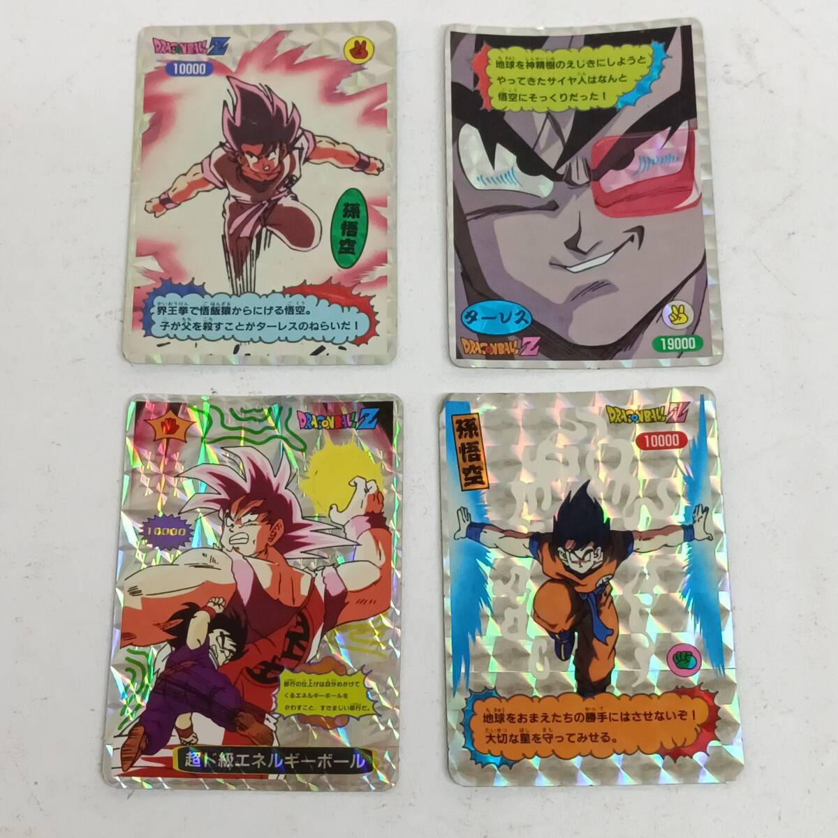 Yahoo!オークション -「ジャンケン」(ドラゴンボール) (トレーディング