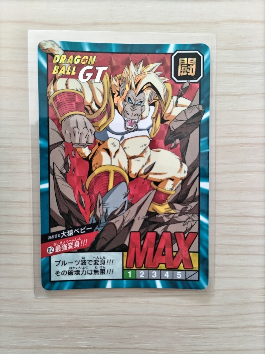 Yahoo!オークション -「大猿」(ドラゴンボールカードダス