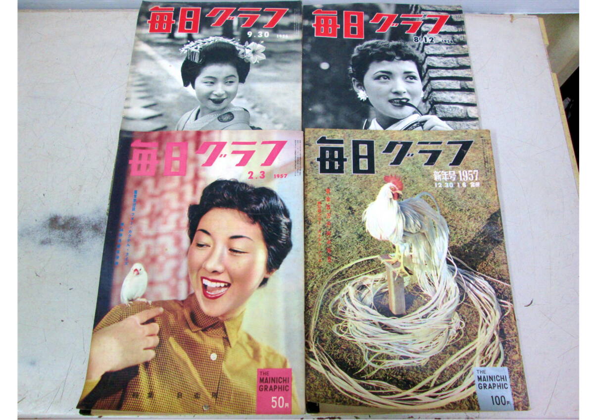 Yahoo!オークション -「雑誌 冊」(毎日グラフ) (グラフ誌)の落札相場