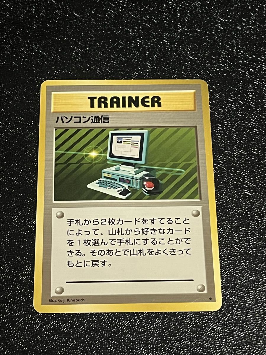 Yahoo!オークション -「旧裏面ポケモンカード パソコン通信」の落札