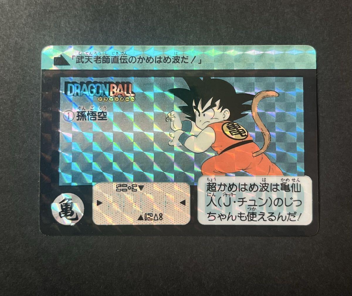 Yahoo!オークション -「ドラゴンボール リメイク90」(ドラゴンボール