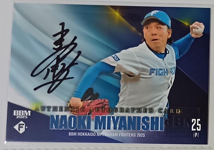 宮西選手直筆サインカード Yahoo!オークション -「宮西尚生 サイン」の