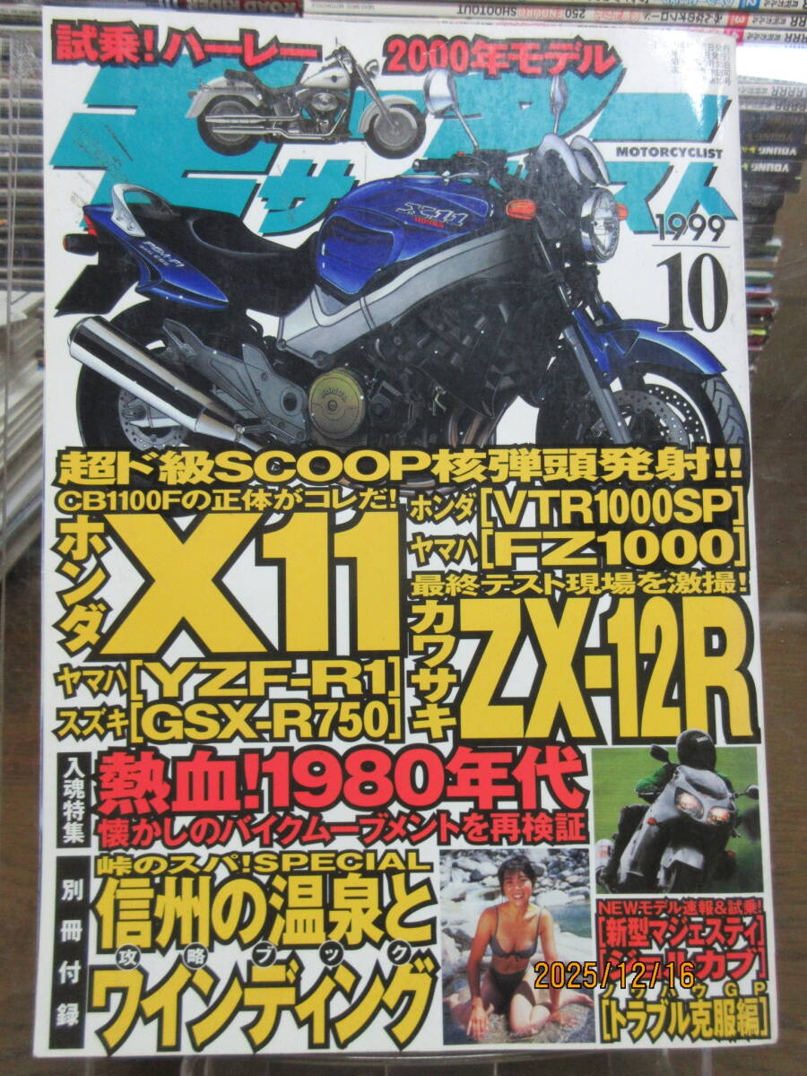 Yahoo!オークション - 週刊 プレイボーイ No.32 1999年8月10日号 平成1