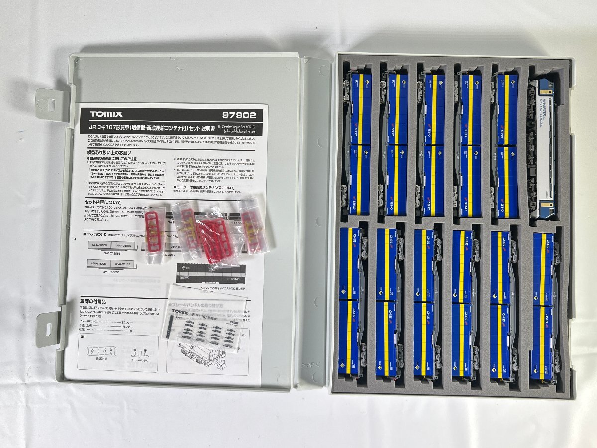 Yahoo!オークション -「tomix 97902」の落札相場・落札価格