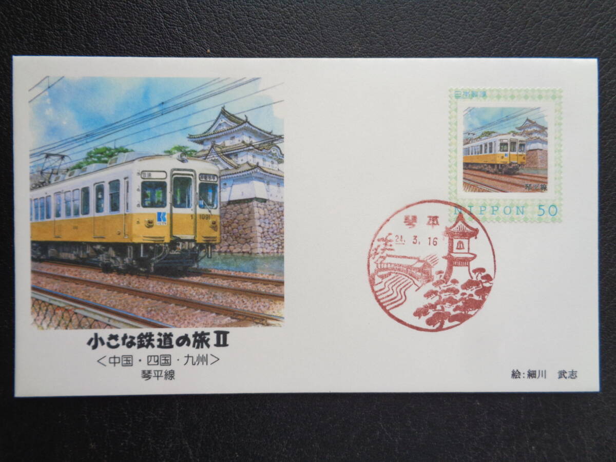 Yahoo!オークション -「中国鉄道の旅」の落札相場・落札価格