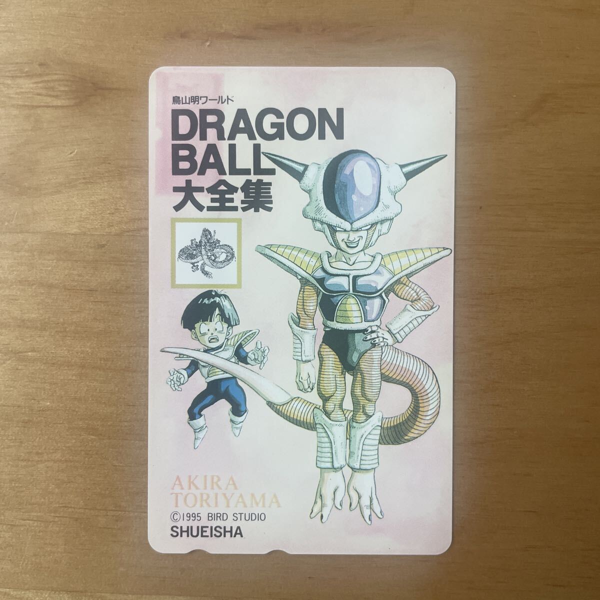 Yahoo!オークション -「ドラゴンボール大全集」の落札相場・落札価格