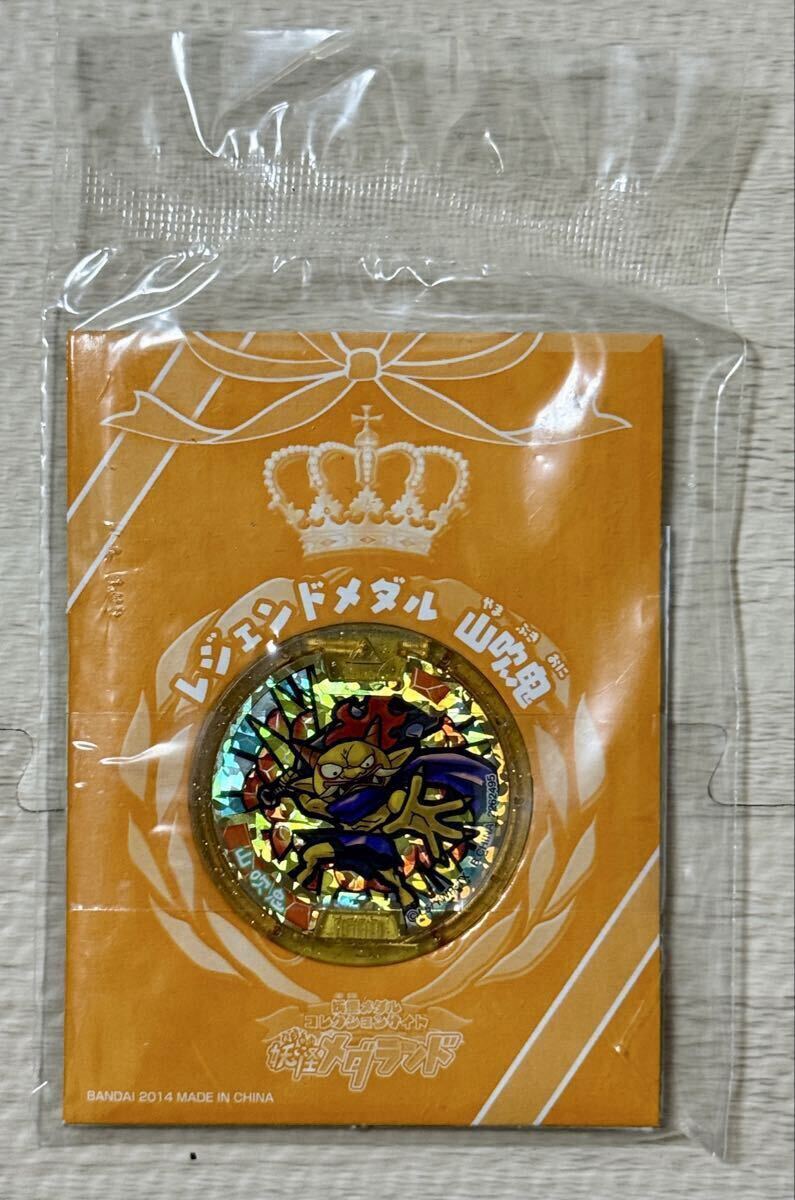 Yahoo!オークション -「妖怪メダル 未開封」の落札相場・落札価格