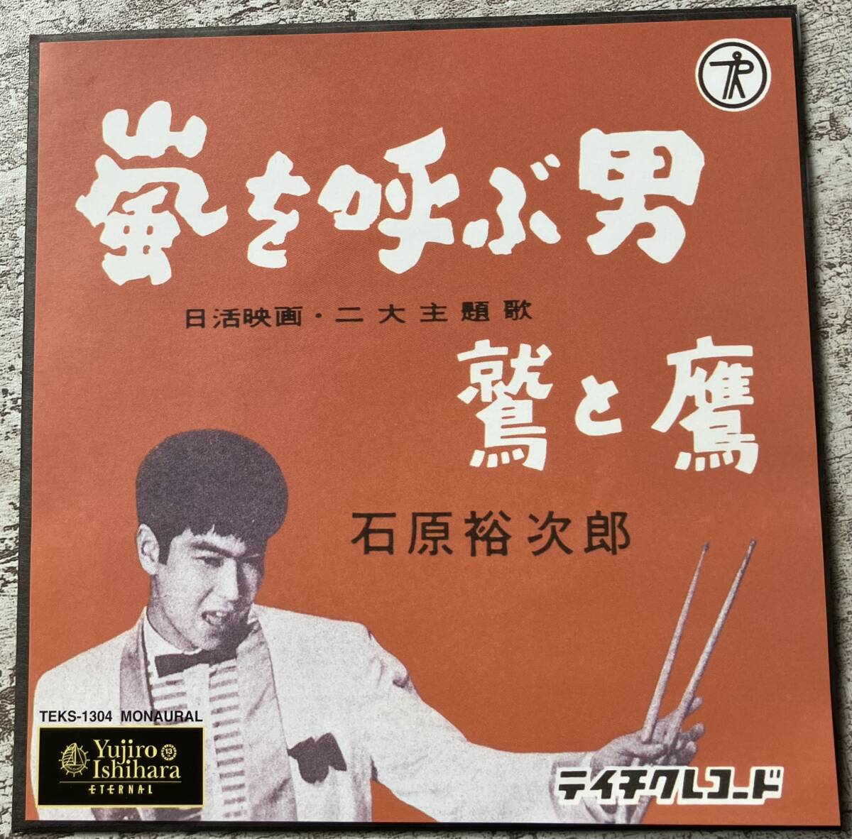 Yahoo!オークション -「石原裕次郎 回忌」(音楽) の落札相場・落札価格