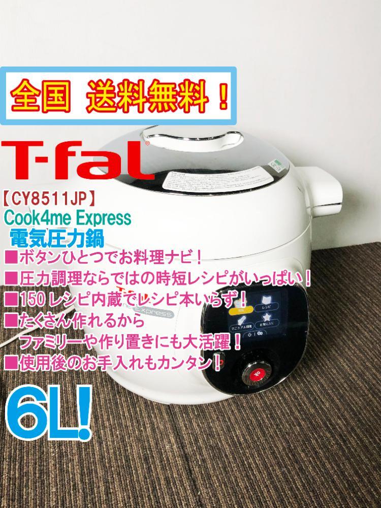 2026年最新】Yahoo!オークション -cy8511jpの中古品・新品・未使用品一覧