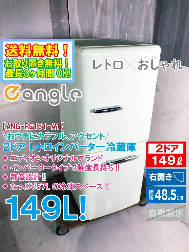 Yahoo!オークション -「ang-re151」の落札相場・落札価格