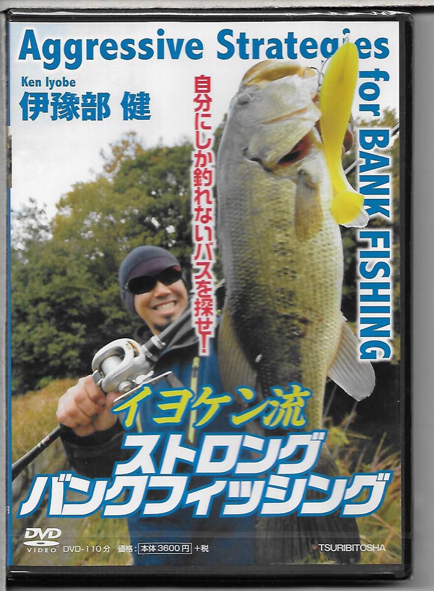 2026年最新】Yahoo!オークション -イヨケン dvdの中古品・新品・未使用