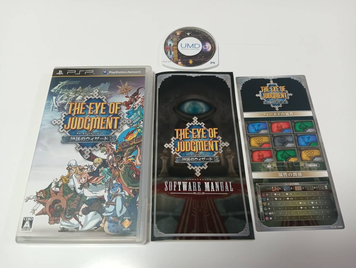 2026年最新】Yahoo!オークション -the eye of judgmentの中古品・新品