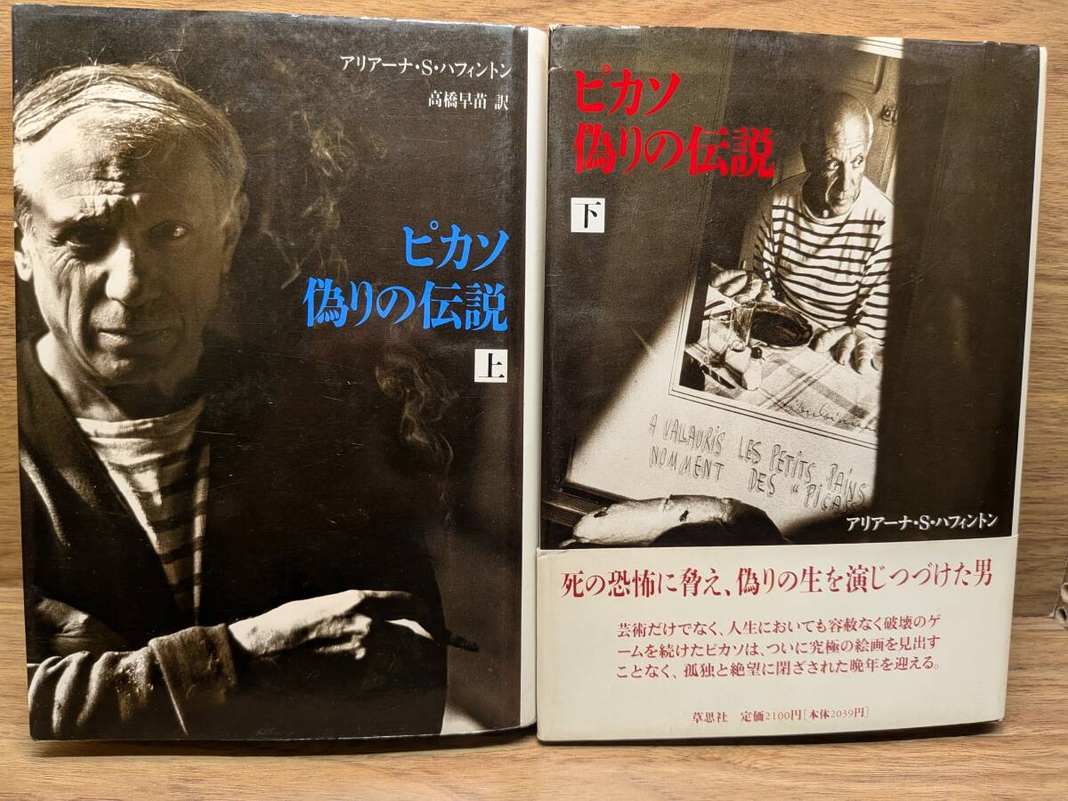 2026年最新】Yahoo!オークション -ピカソ(アート