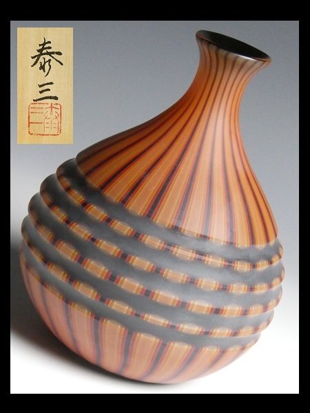 Yahoo!オークション -「安田泰三」(工芸品) の落札相場・落札価格