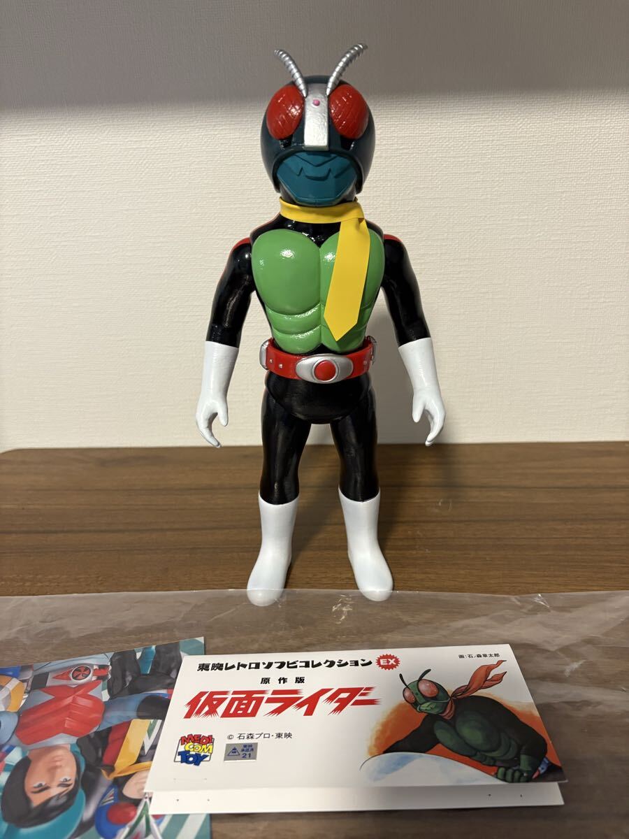 Yahoo!オークション -「東映レトロソフビ ショッカー」の落札相場