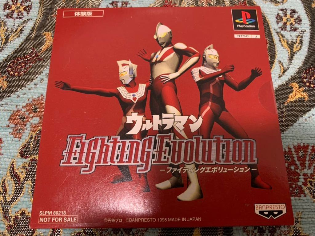 バンプレスト ウルトラマン ファイティングエボリューション(PS the