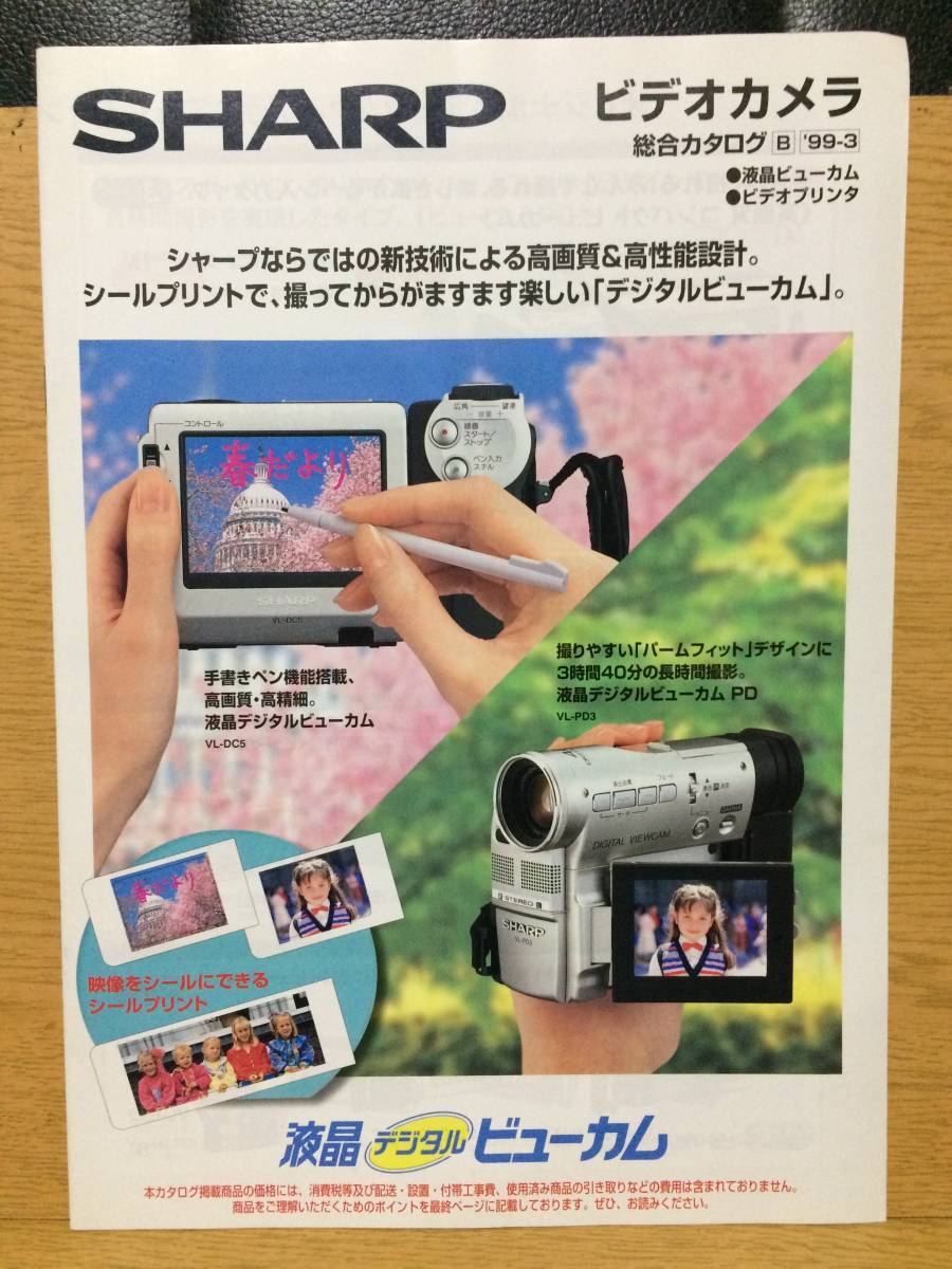 2026年最新】Yahoo!オークション -vl-dc5の中古品・新品・未使用品一覧