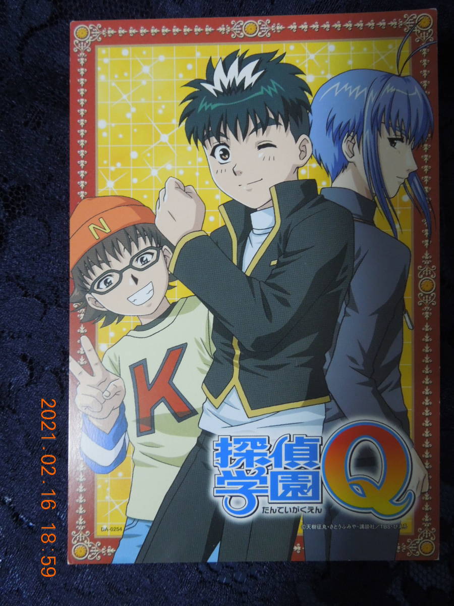 2026年最新】Yahoo!オークション -探偵学園q(コミック、アニメグッズ
