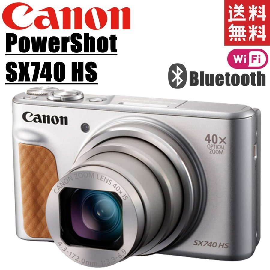 価格.com - CANON PowerShot SX740 HS [シルバー] 価格比較