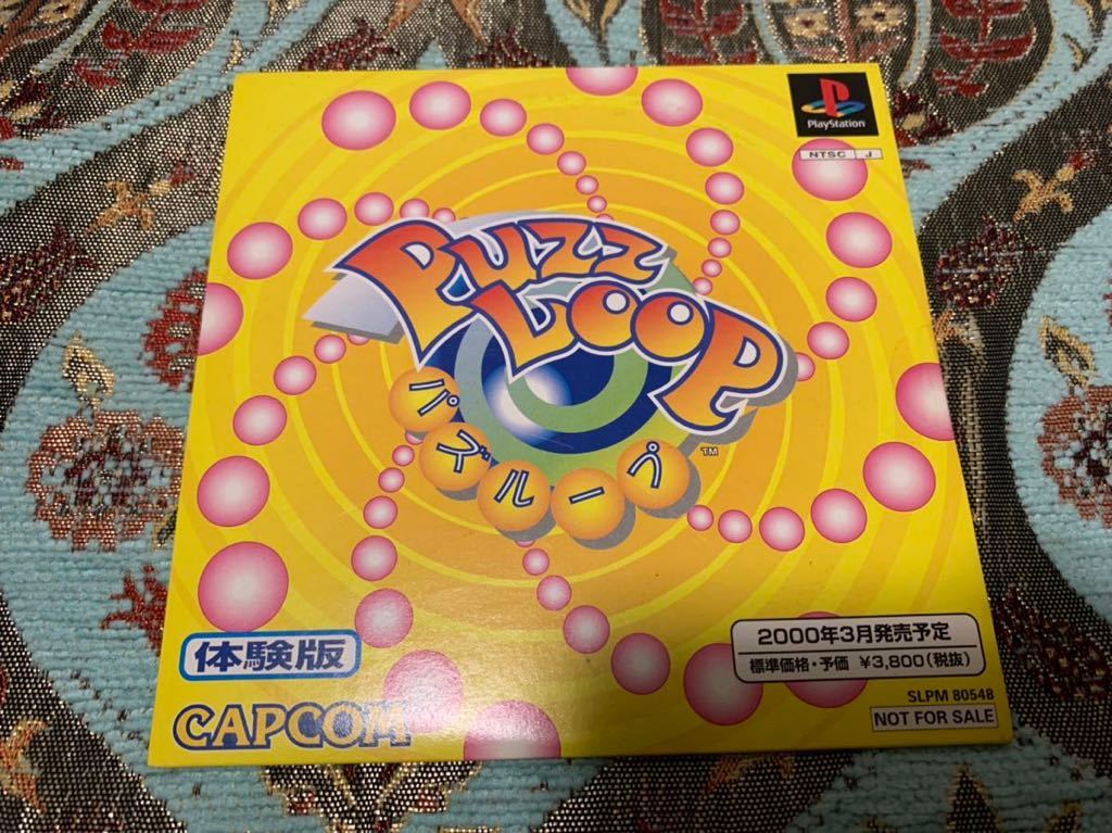 2026年最新】Yahoo!オークション -パズループ(ゲーム)の中古品・新品
