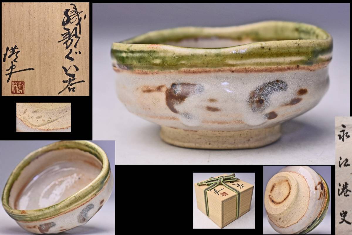 2026年最新】Yahoo!オークション -永江港史の中古品・新品・未使用品一覧