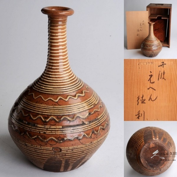 Yahoo!オークション -「丹波 徳利」(アンティーク、コレクション) の