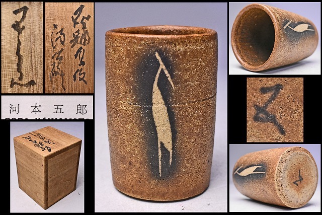 2026年最新】Yahoo!オークション -河本五郎の中古品・新品・未使用品一覧