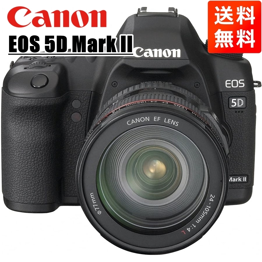 2026年最新】Yahoo!オークション -eos 5d mark ii レンズキットの中古