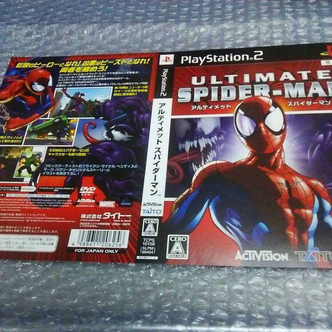 2026年最新】Yahoo!オークション -ps2 スパイダーマン2の中古品・新品