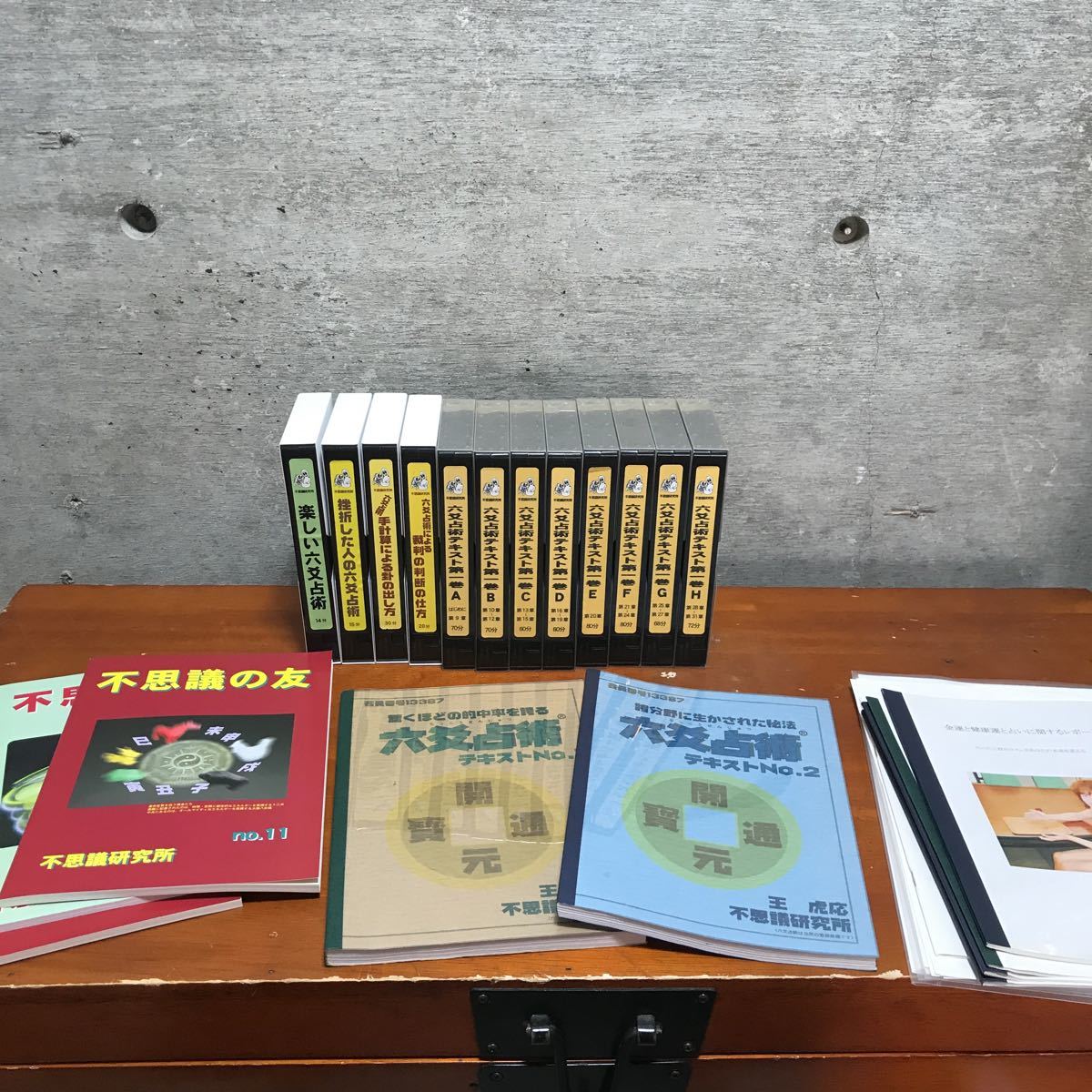 2026年最新】Yahoo!オークション -六爻占術の中古品・新品・未使用品一覧