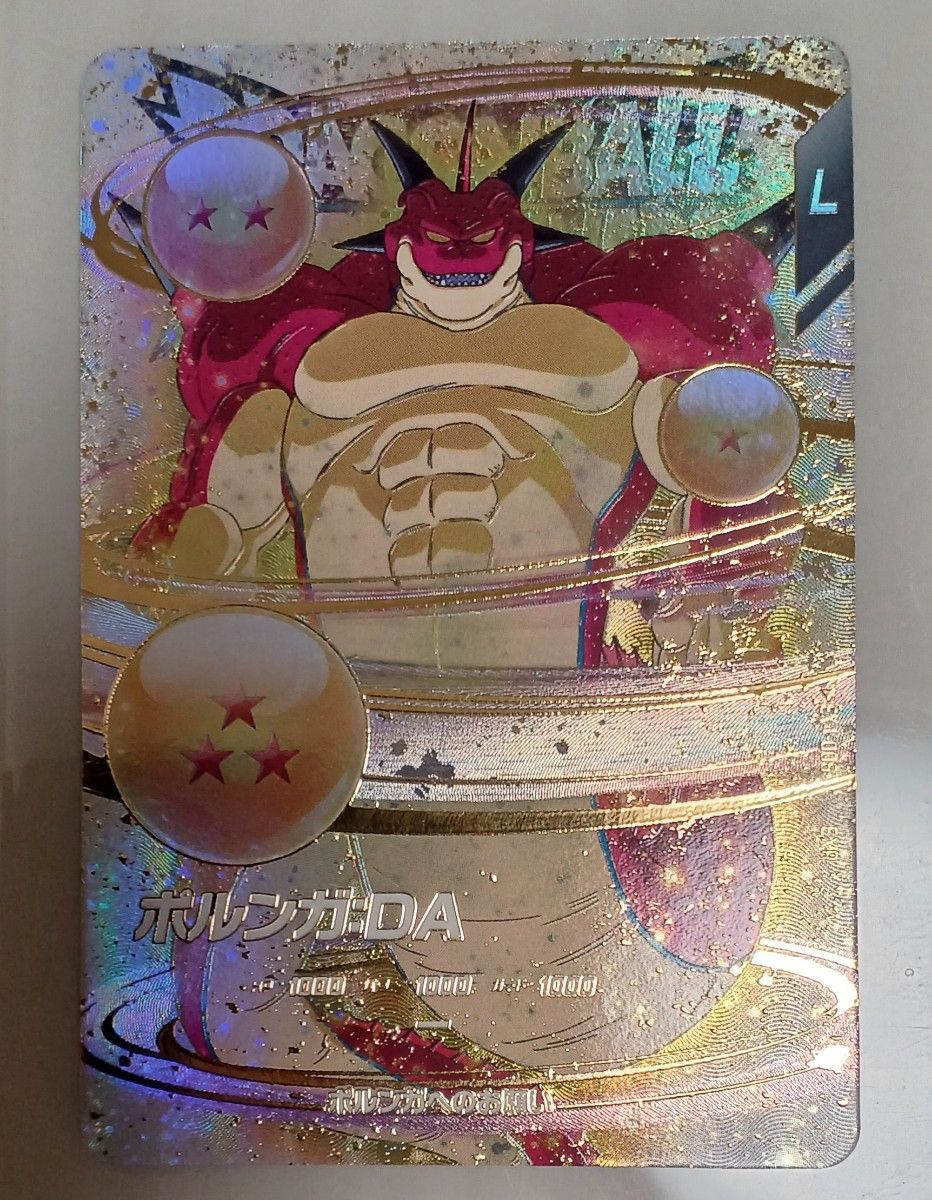 ドラゴンボールスーパーダイバーズ ポルンガ DA EX4-006 パラレル