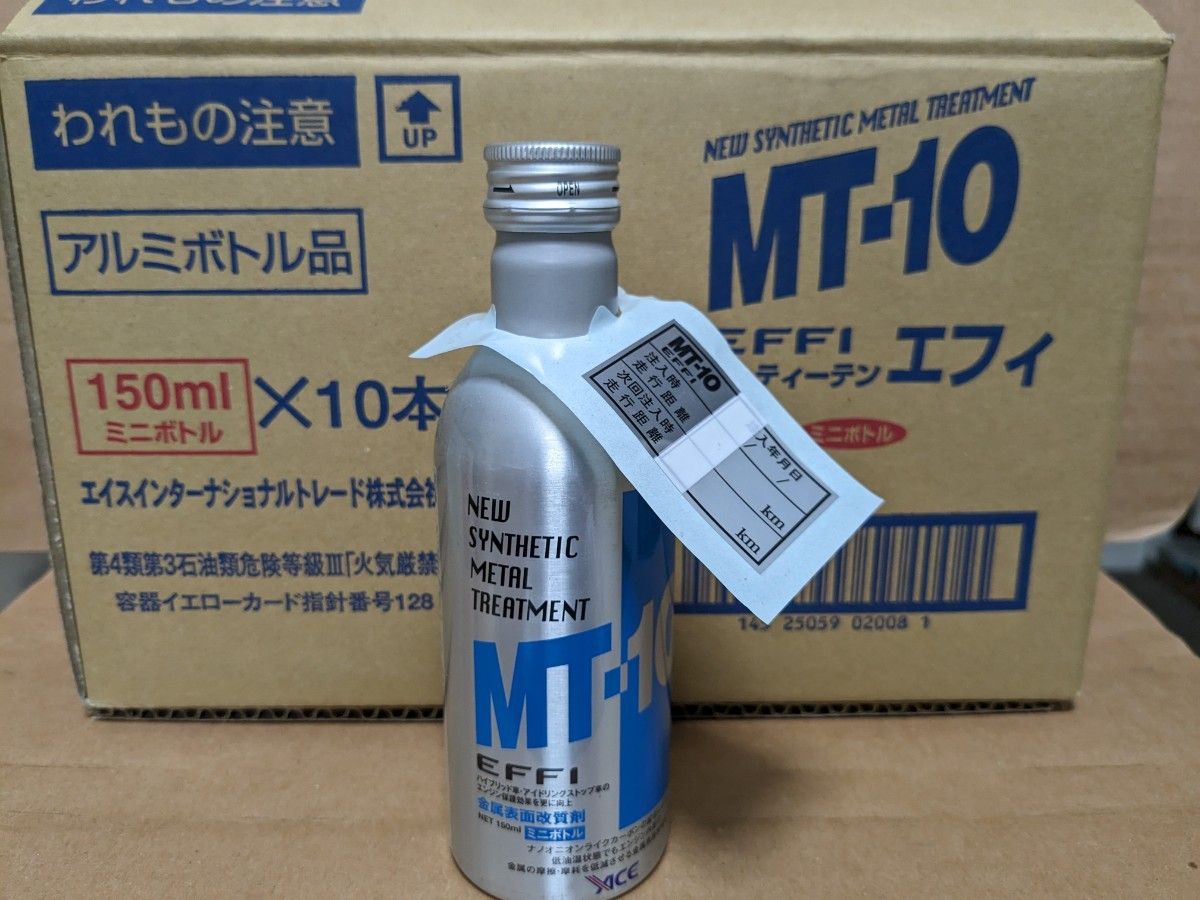 MT-10 effi エフィ 150ml ミニボトル エンジンオイル添加剤 3本セット