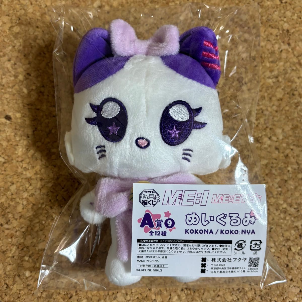 ミーアイ キャラ福くじ 笠原桃奈 MO NA｜Yahoo!フリマ（旧PayPayフリマ）