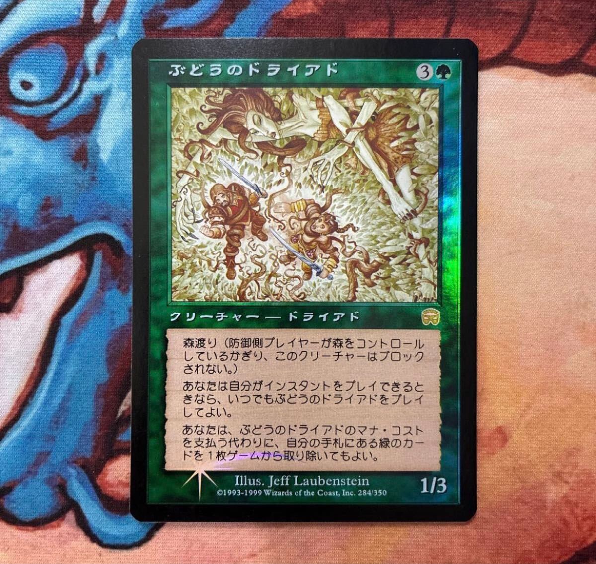 MTG 誤った指図 日本語版 メルカディアン・マスクス｜Yahoo!フリマ（旧