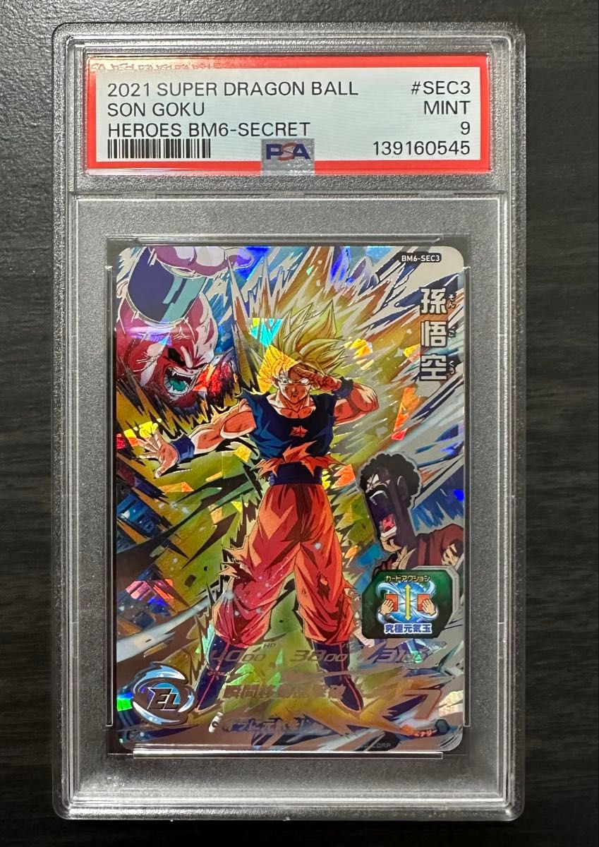即決 スーパー ドラゴンボールヒーローズ BM6弾 SEC 孫悟空 BM6-SEC3