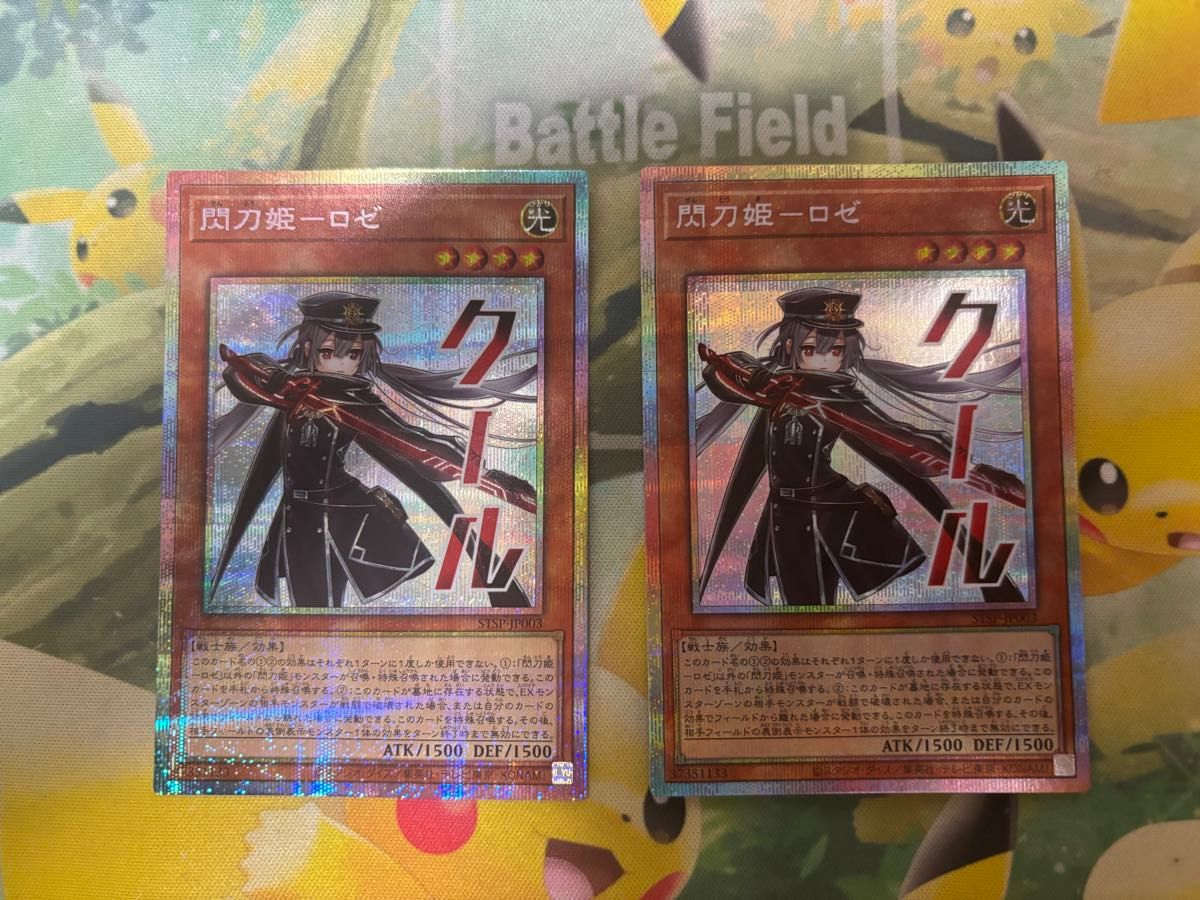 遊戯王 閃刀姫ロゼ プリズマ プリシク スタンプエディション