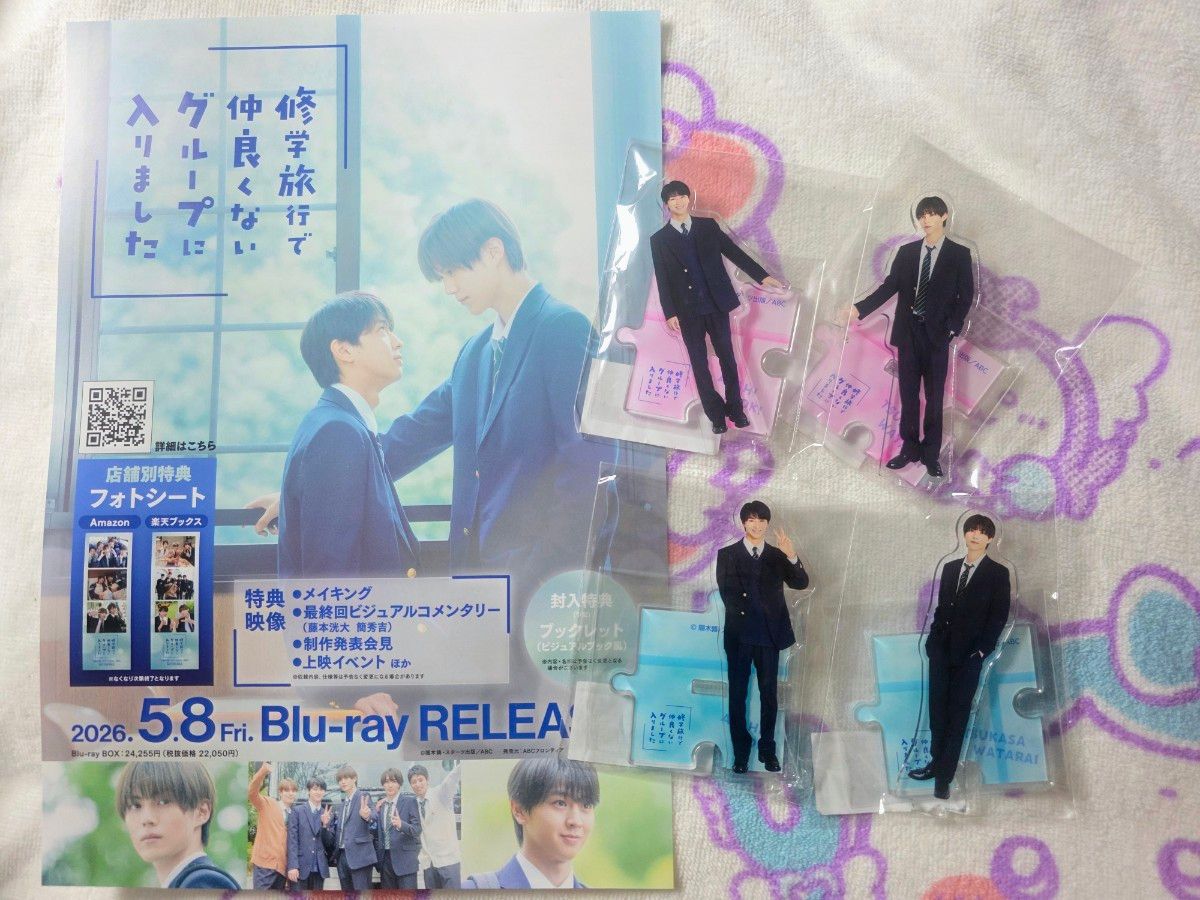 藤本洸大 簡秀吉 JUNON ブロマイド 生写真 ネップリ 修学旅行で仲良く