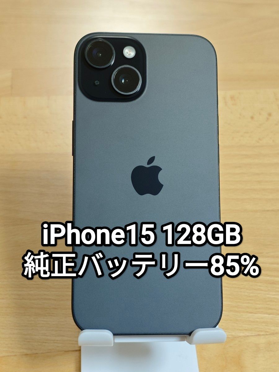 最終値下げ】iPhone15 128g ブラック iPhone 15 SIMフリー128gブラック