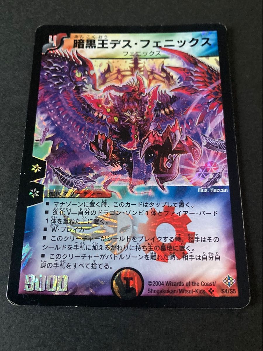 美品 憤怒の猛将ダイダロス SR S6/S10 旧枠 ワンオーナー品｜Yahoo