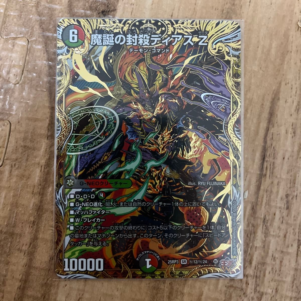 魔誕の封殺ディアスZ シークレット シク｜Yahoo!フリマ（旧PayPayフリマ）