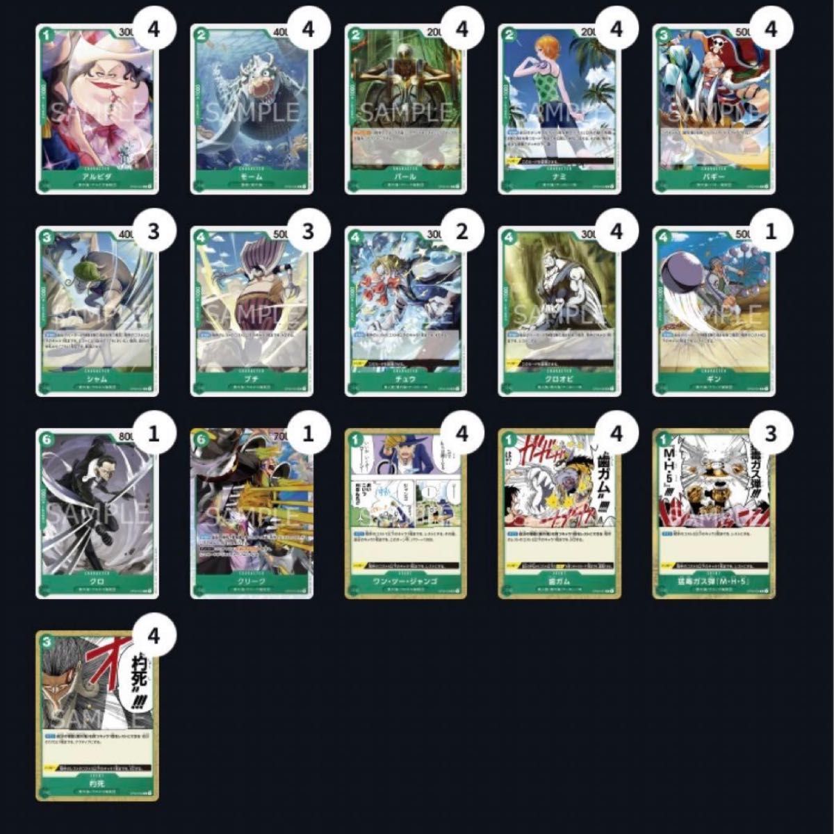 緑白ウイングデッキ リリースイベント優勝デッキ構築 パラレル含む高額