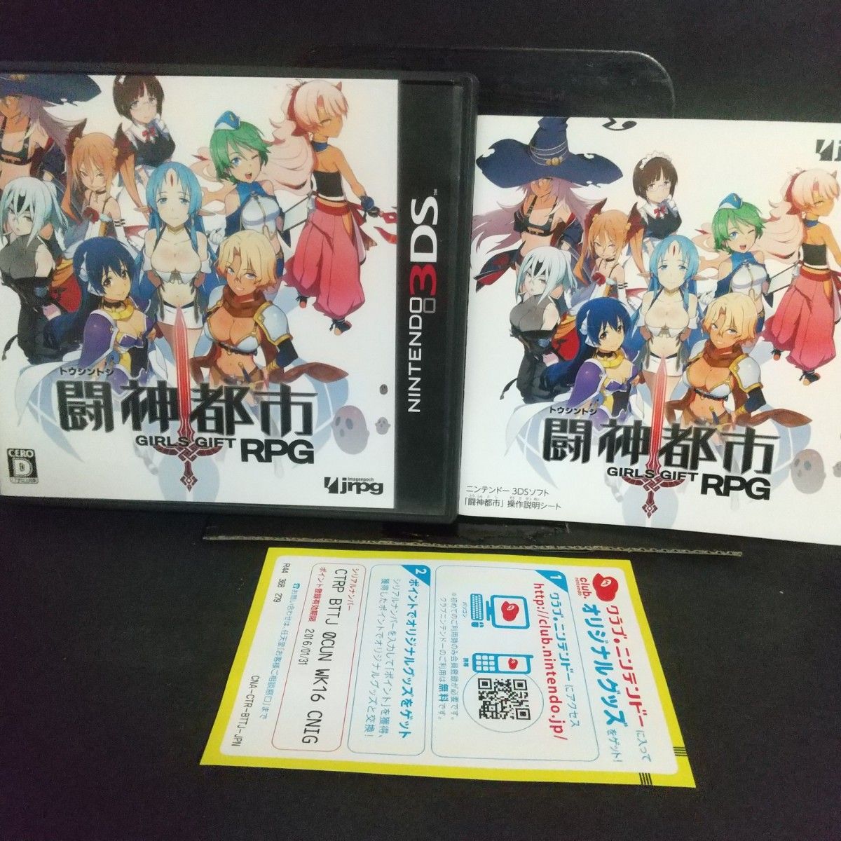 3DS 闘神都市 GIRLS GIFT RPG イメージエポック ALICESOFT 美少女 Jrpg