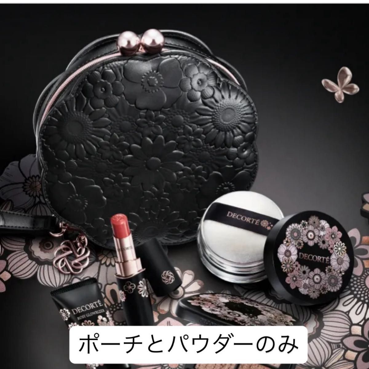 DECORT エターナルブルームコレクション 抜き取りなし コスメデコルテ