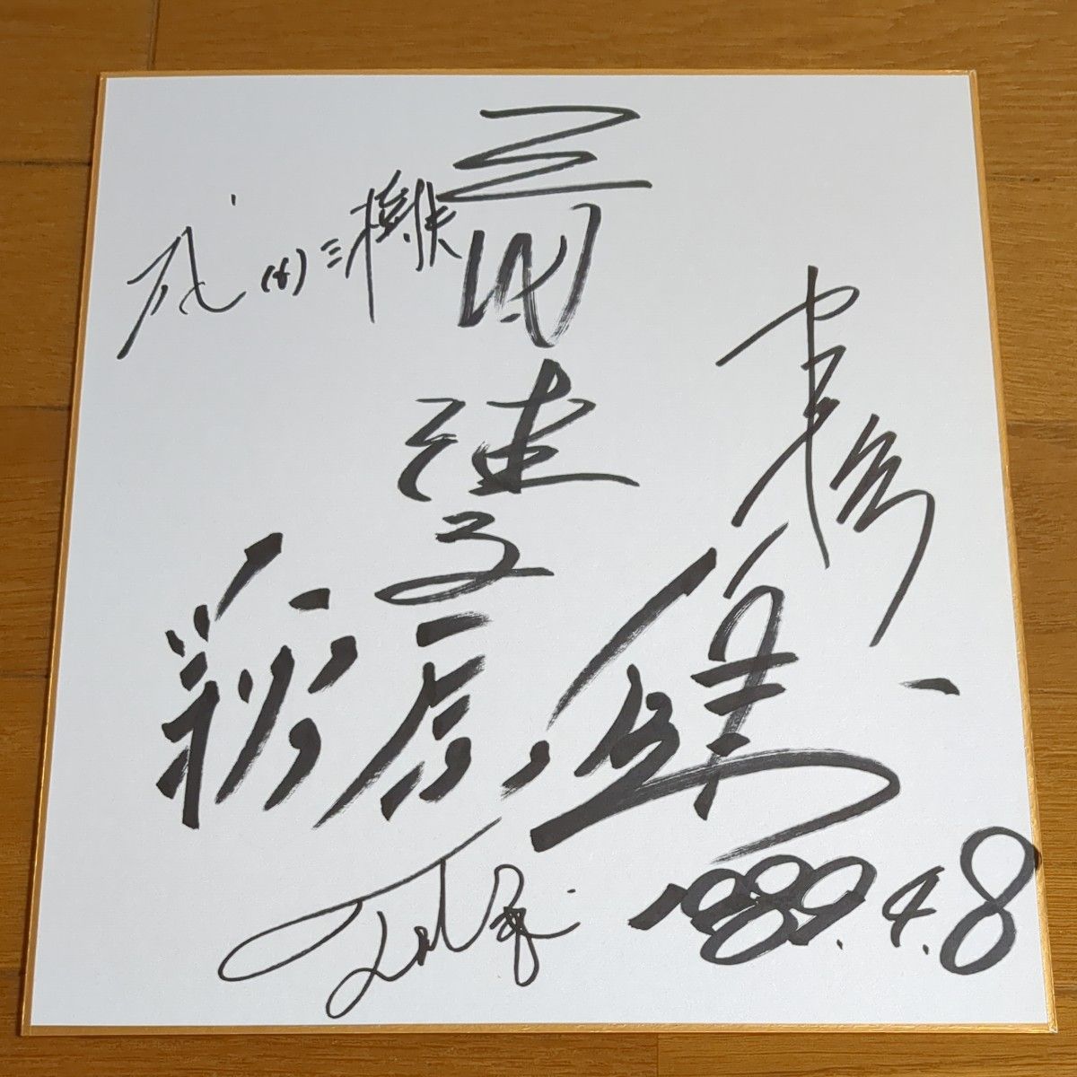 タレント 出川哲朗さんのサイン色紙｜Yahoo!フリマ（旧PayPayフリマ）