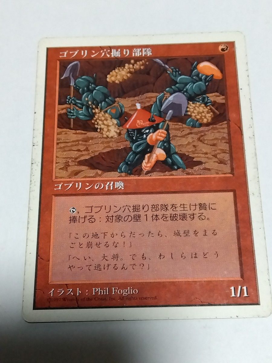 マジックザギャザリング 無のロッド MTG ウェザーライト WTH 再録禁止