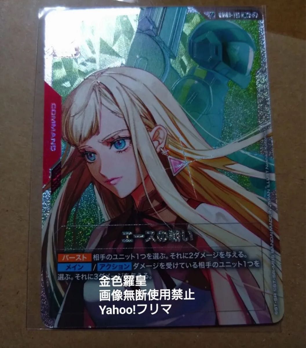 ガンダムカードゲーム Steel Requiem 青 LR以下4コン｜Yahoo!フリマ