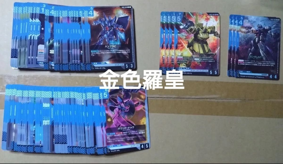 ガンダムカードゲーム Steel Requiem 青 LR・R・U・C 各4枚セット