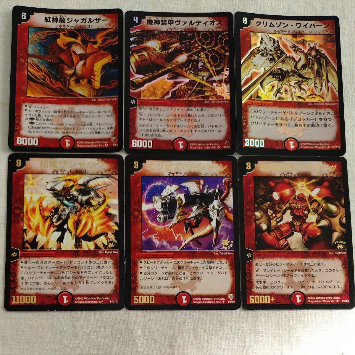 デュエル・マスターズ 初期 デュエマ まとめ売り｜Yahoo!フリマ（旧